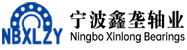 宁波市镇海区鑫垄轴业有限公司